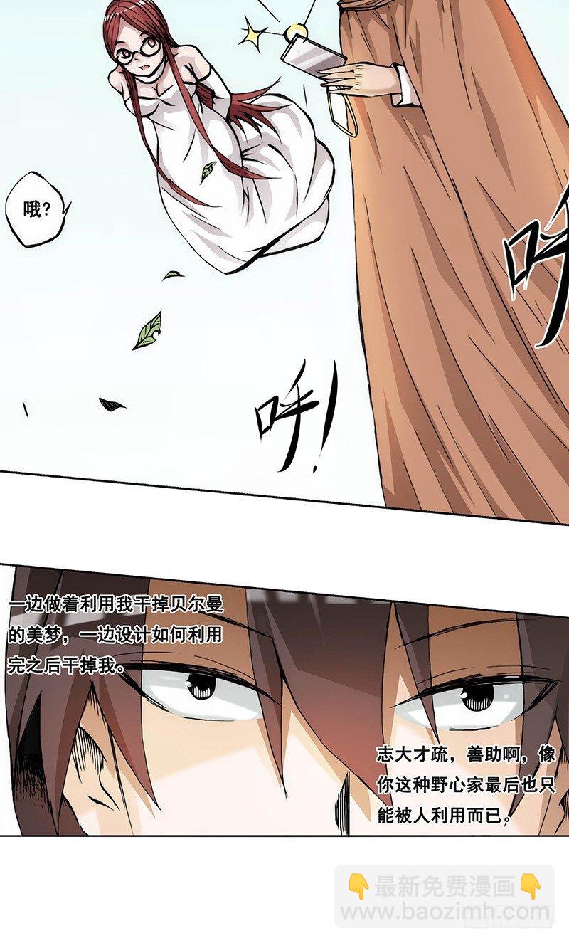 第十三话-第13话