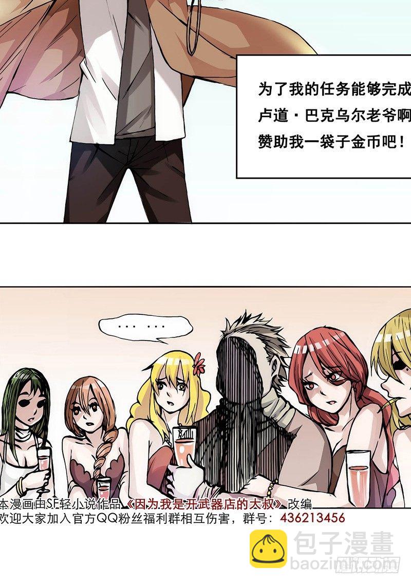 第十三话-第13话