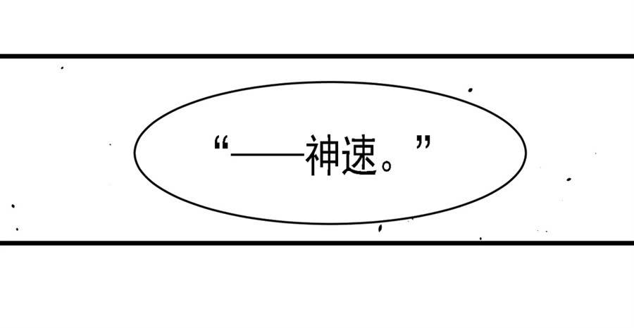 因爲我是開武器店的大叔 - 第一百二十二話(1/2) - 4