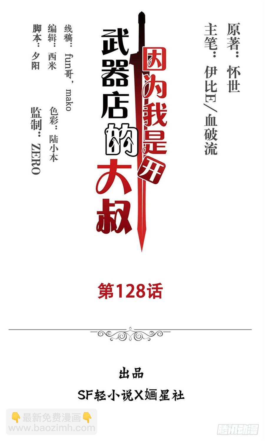 第一百二十八话(1/2)-第129话