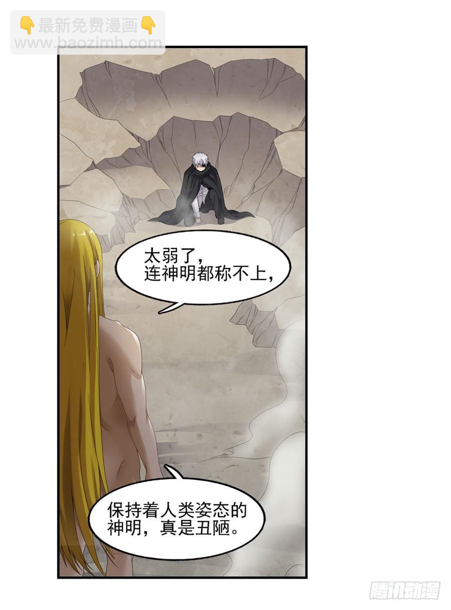 第一百四十二话(1/2)-第143话