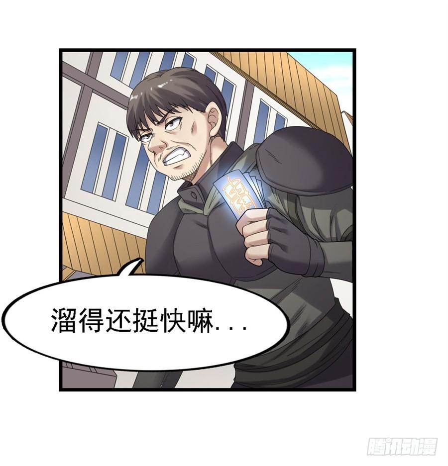 第一百四十四话(1/2)-第145话