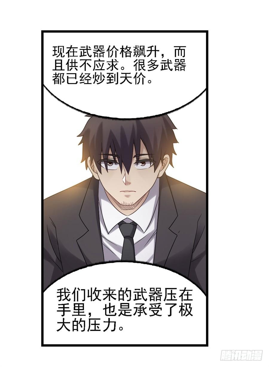 第一百四十四话(1/2)-第145话