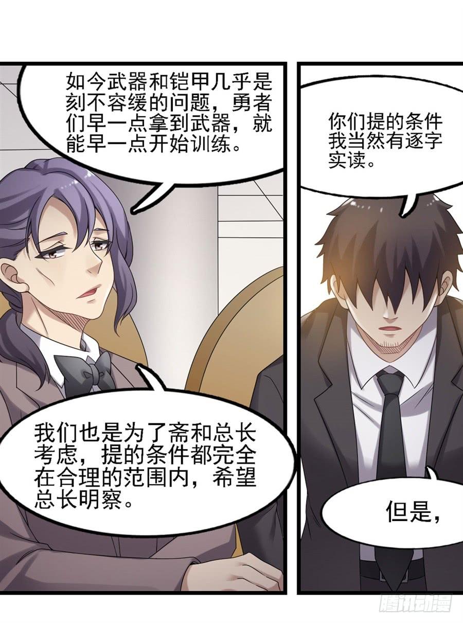 第一百四十四话(1/2)-第145话