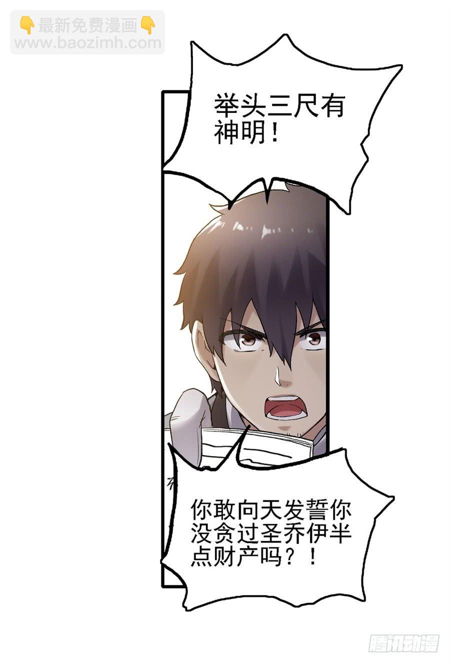 第一百五十话(1/2)-第151话