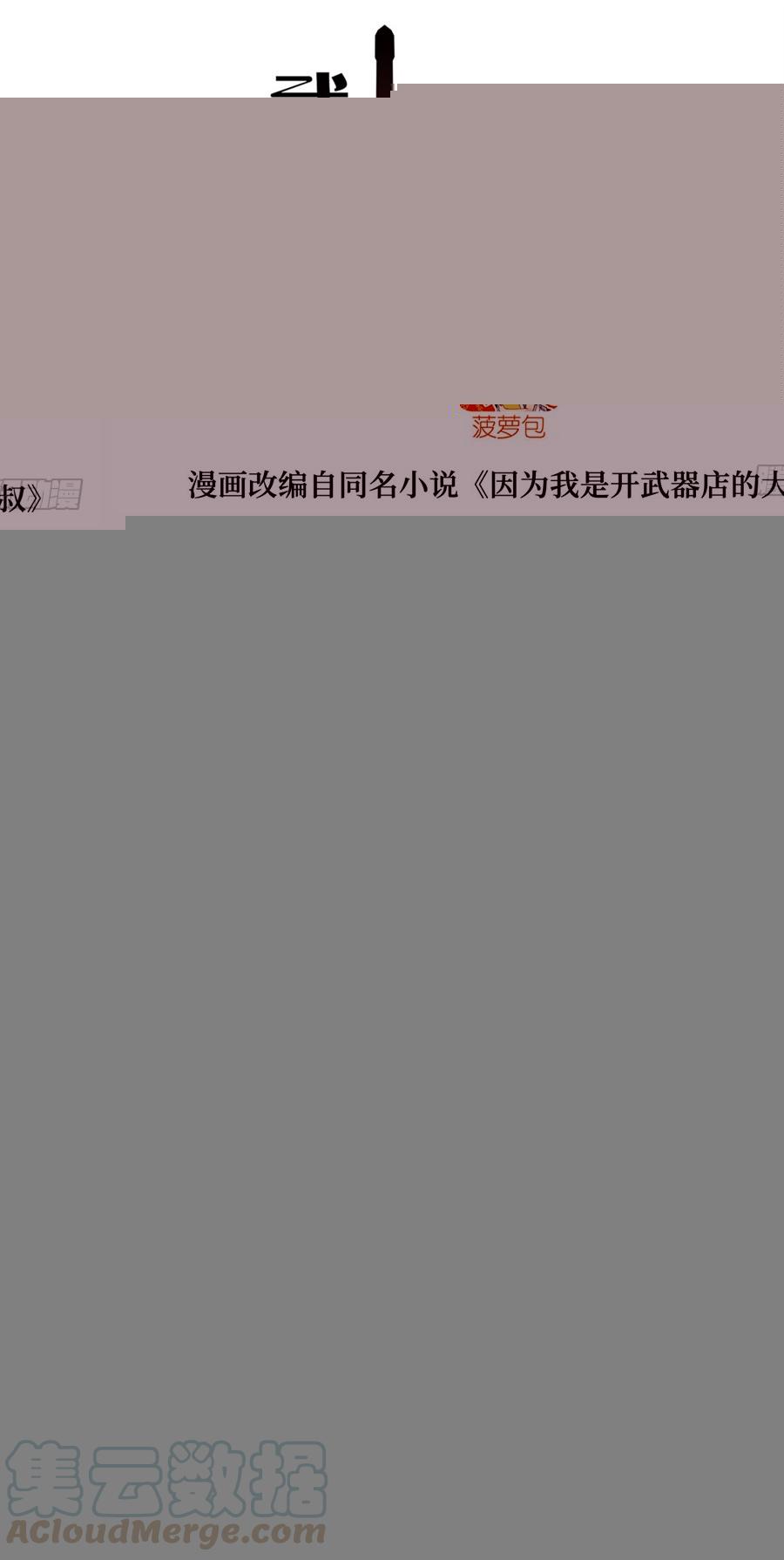 第一百五十六话(1/2)-第157话