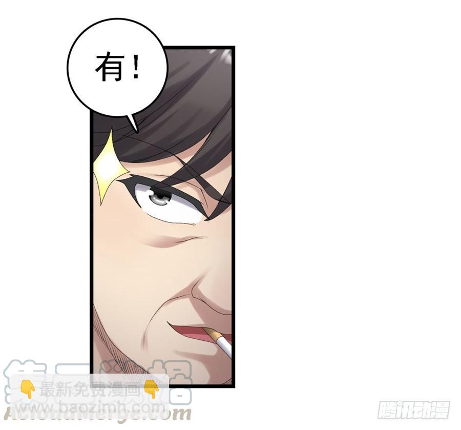 第一百六十话(1/2)-第161话