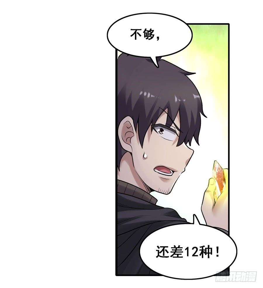 第一百七十话(1/2)-第171话