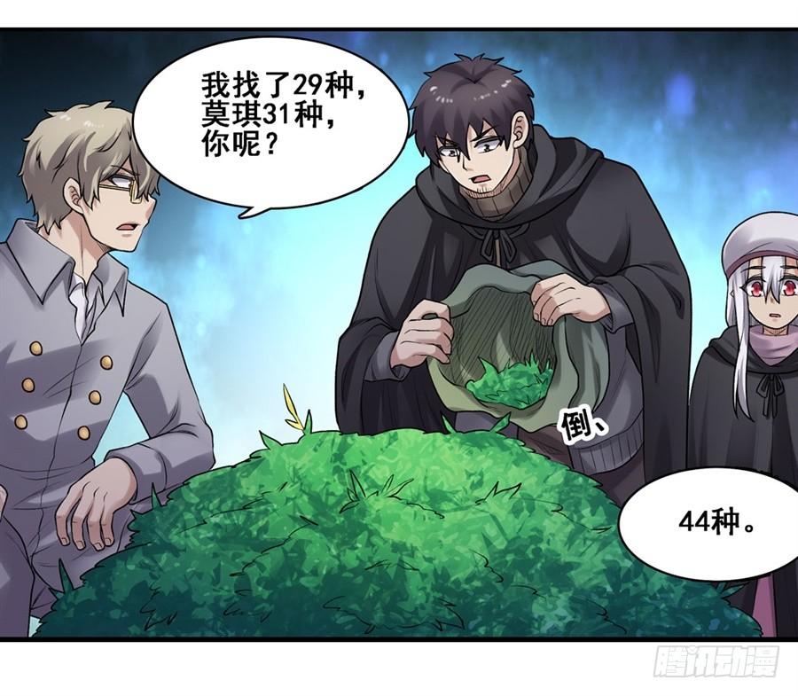 第一百七十话(1/2)-第171话