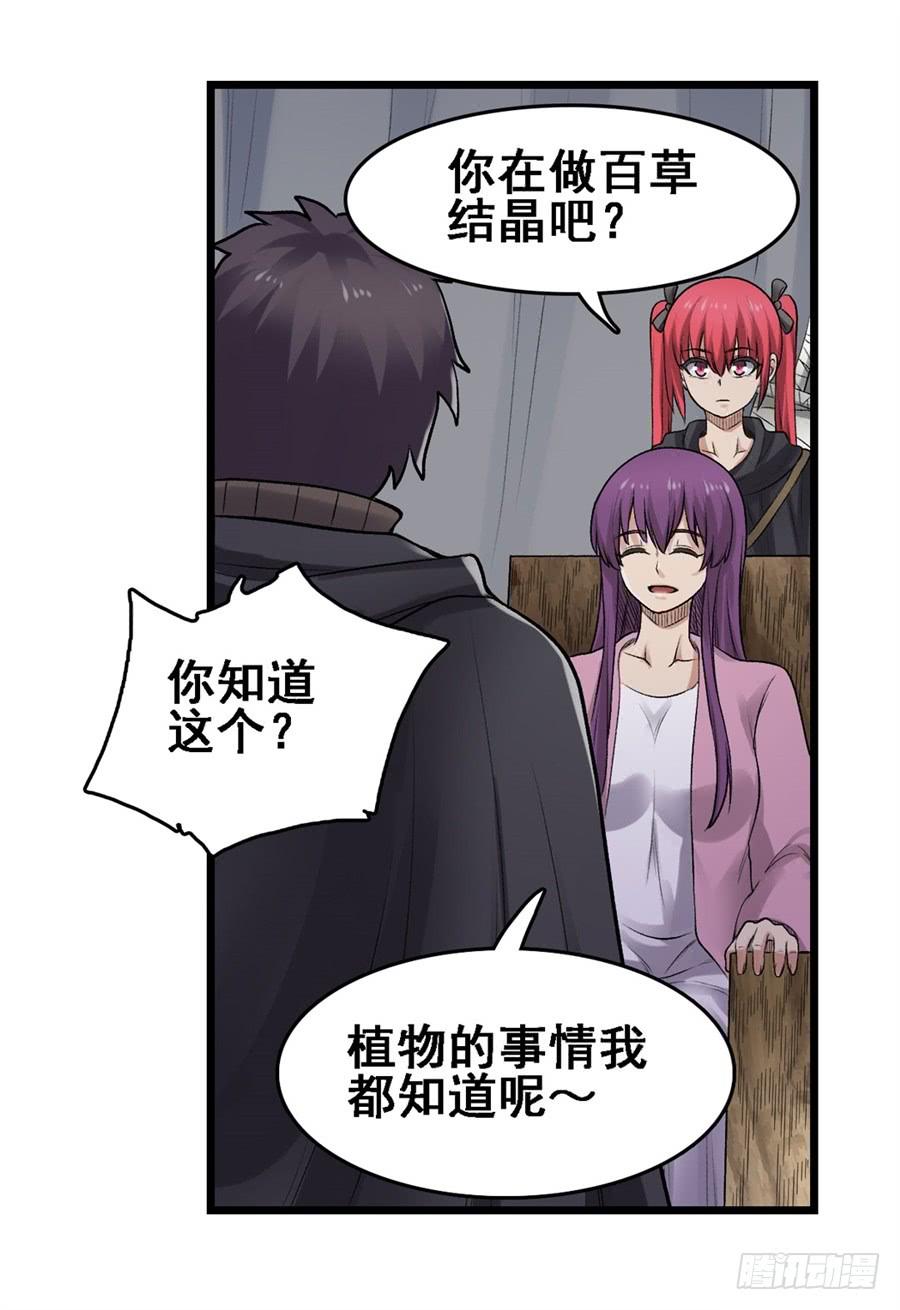 第一百七十话(1/2)-第171话