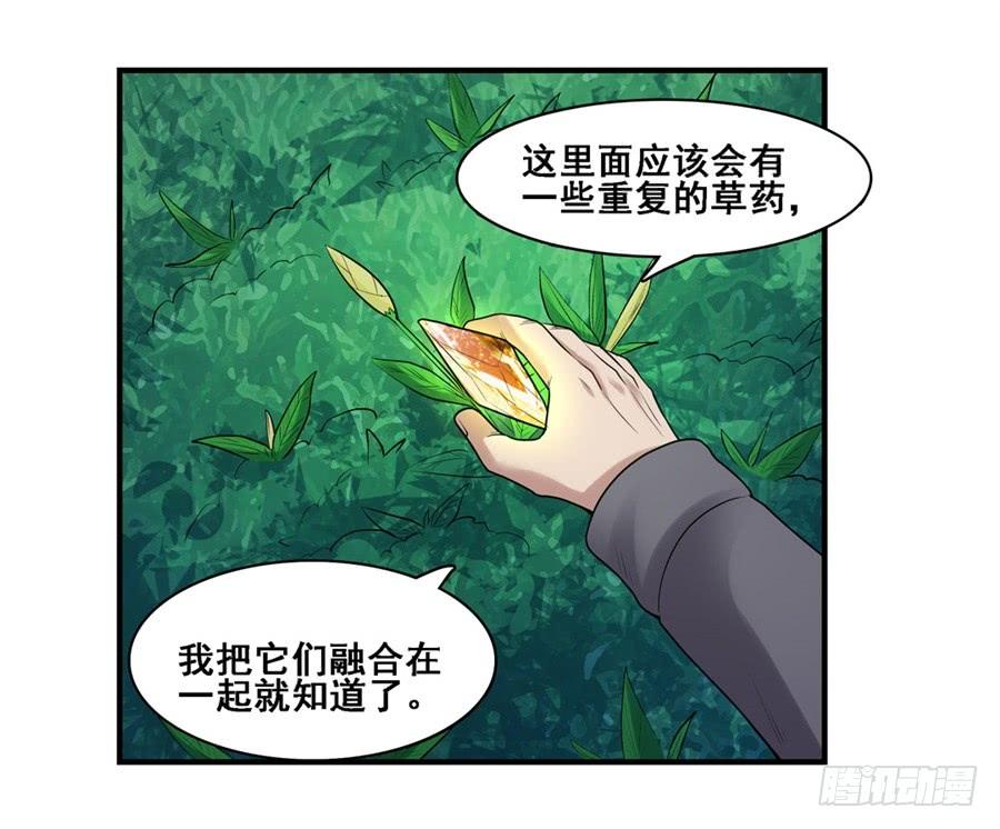 第一百七十话(1/2)-第171话