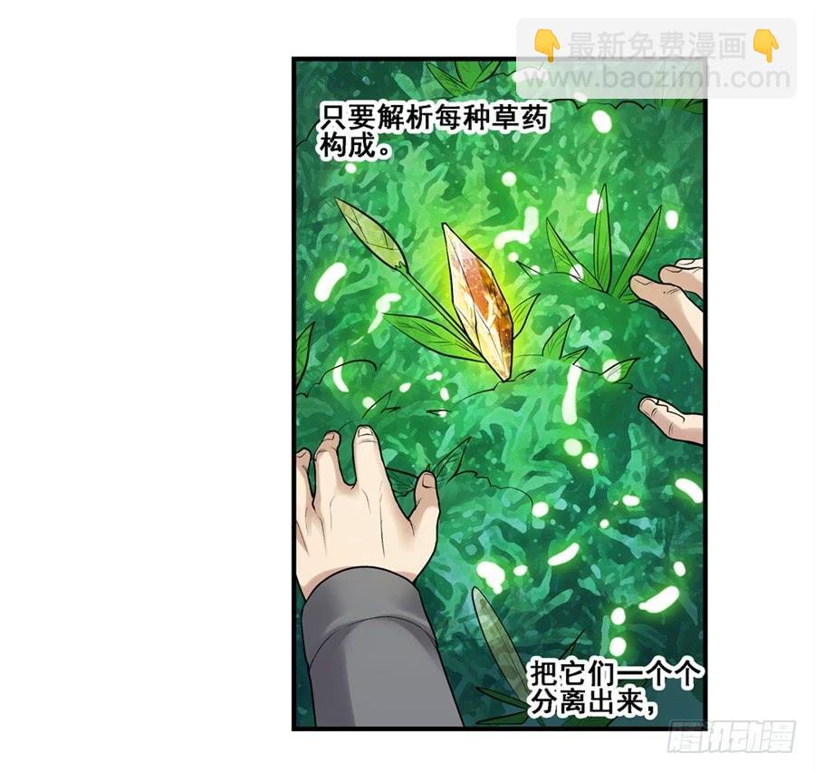 第一百七十话(1/2)-第171话