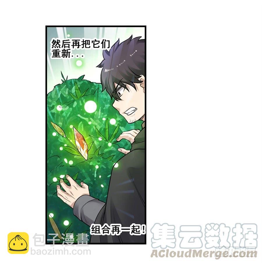 第一百七十话(1/2)-第171话