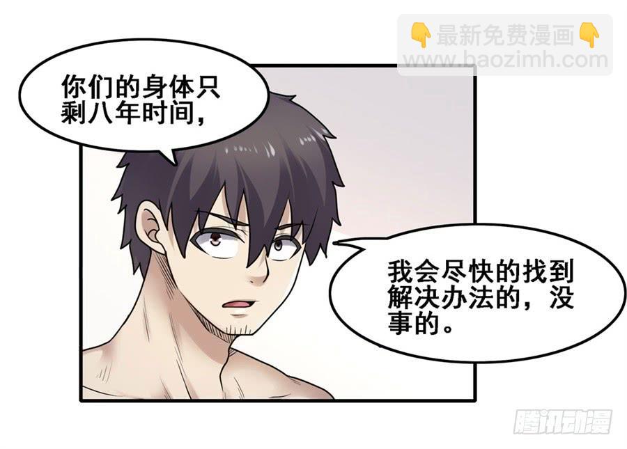 第一百七十二话(1/2)-第173话