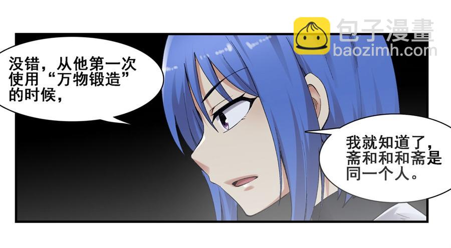 第一百八十话(1/2)-第181话