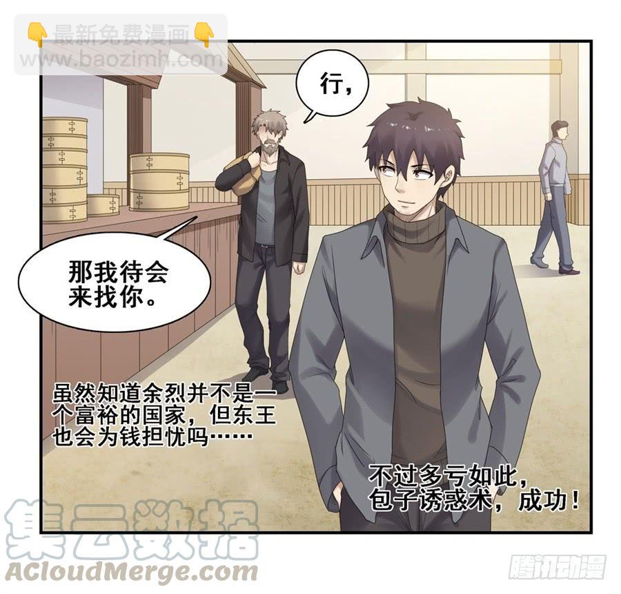 第一百八十二话(1/2)-第183话