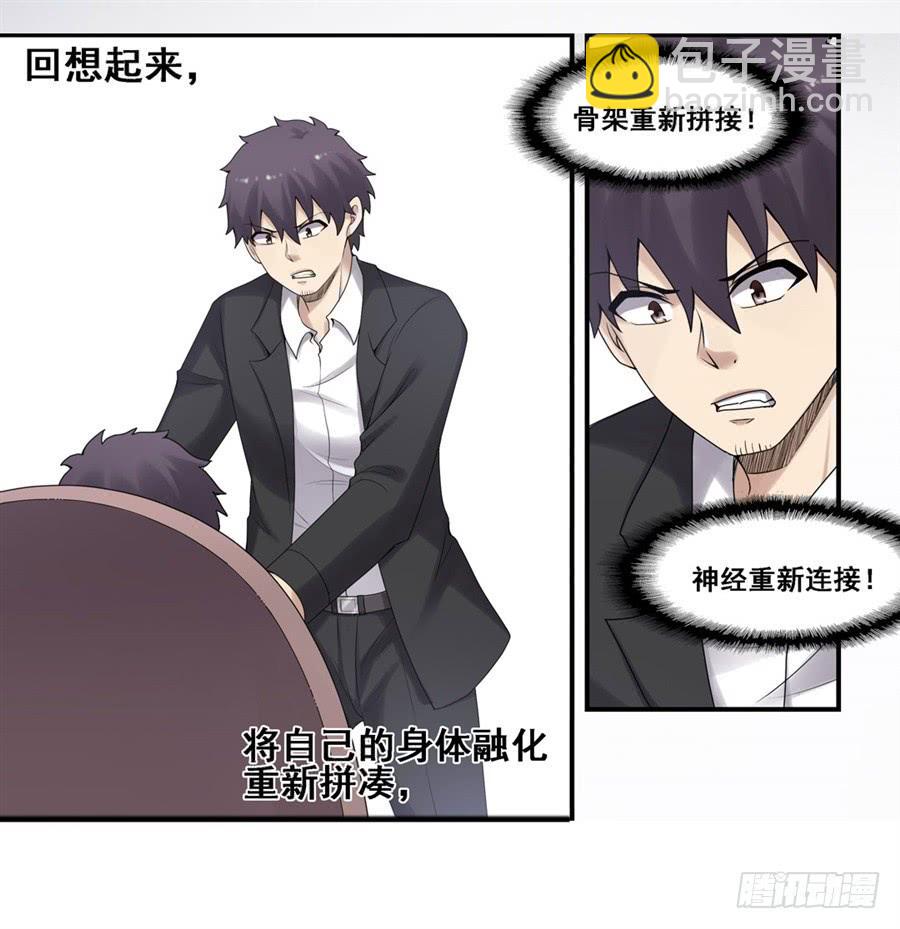 第一百八十四话(1/2)-第185话