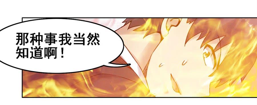 第一百八十四话(1/2)-第185话