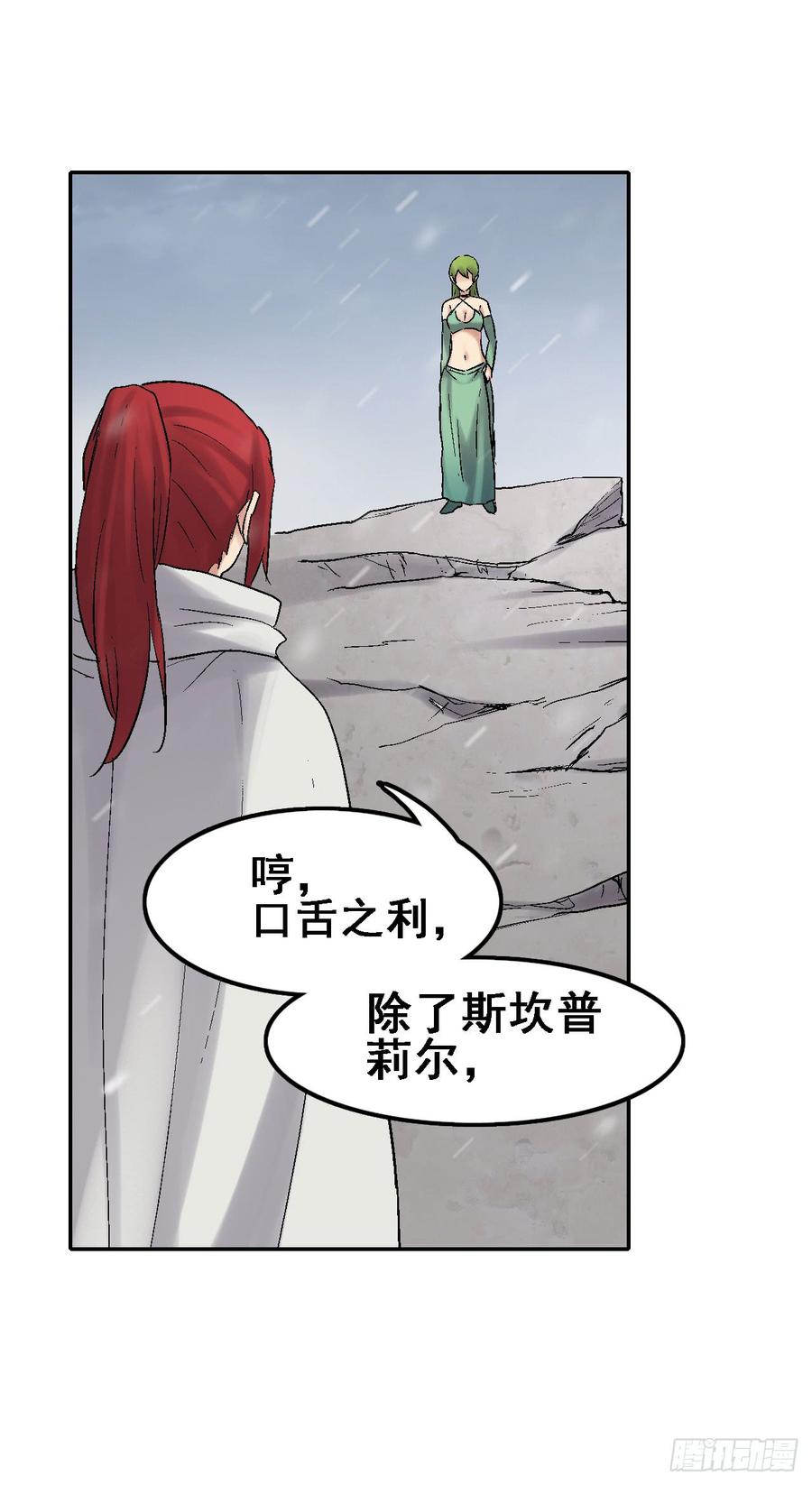 第一百八十八话-第189话