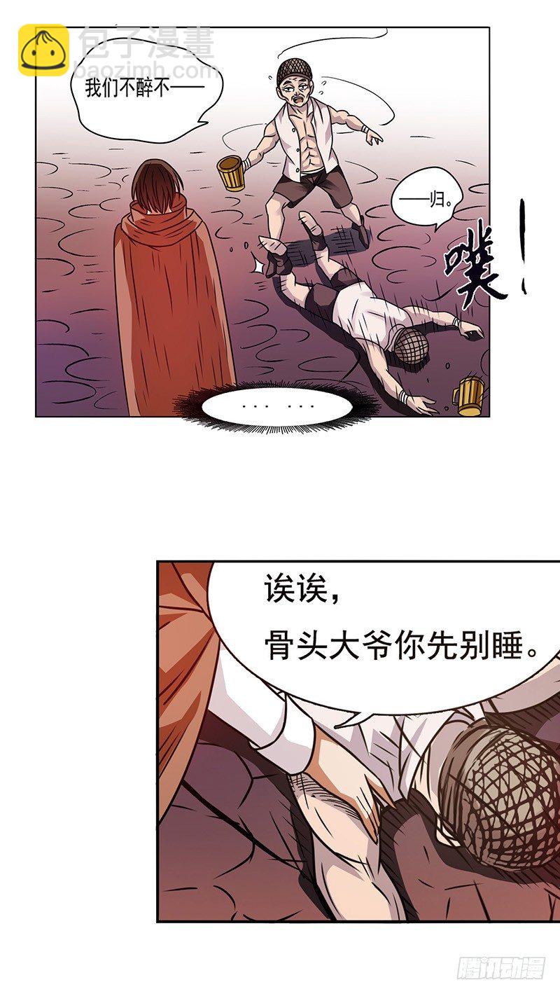 第二十话-第21话