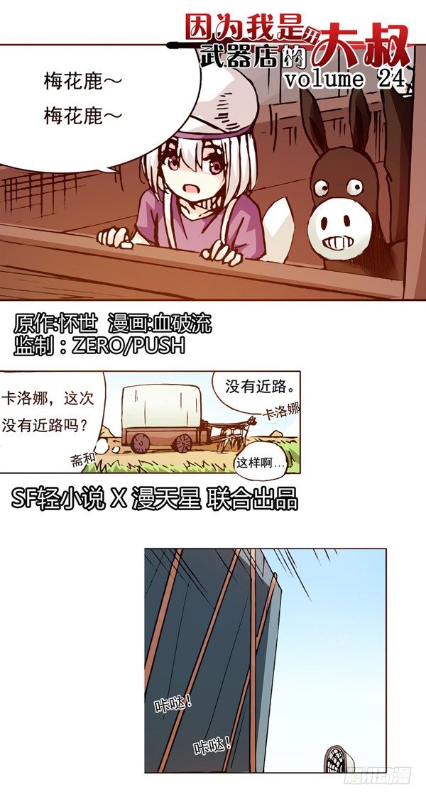 第二十四话-第25话