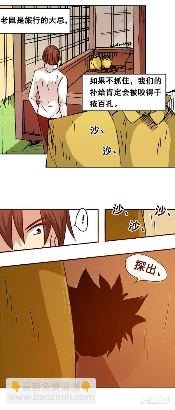 第二十四话-第25话