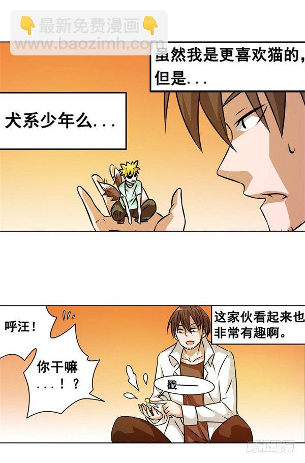 第二十四话-第25话