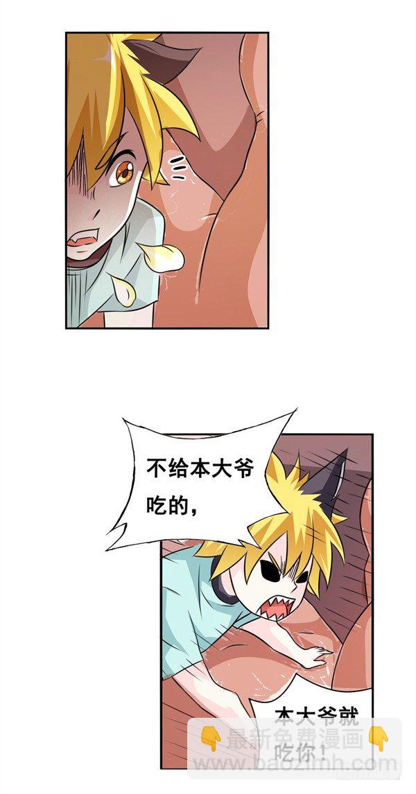 第二十四话-第25话