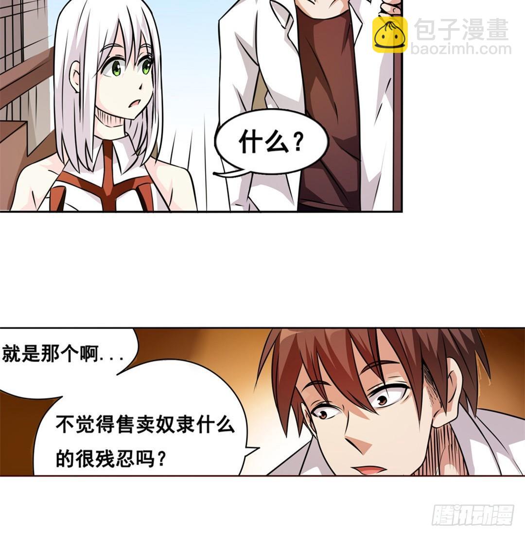 第二十四话-第25话