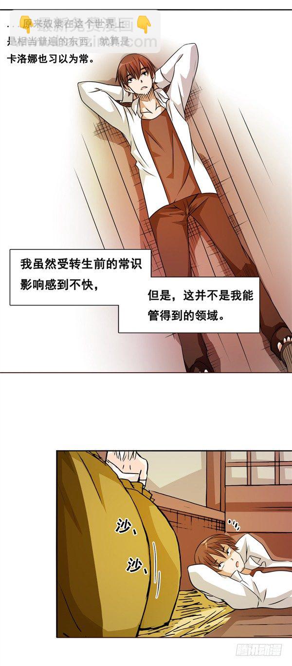 第二十四话-第25话