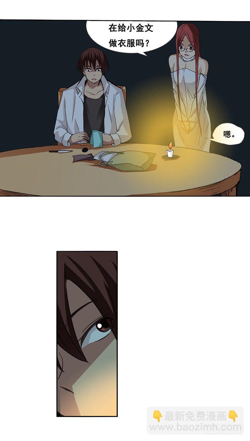 第二十六话(1/2)-第27话