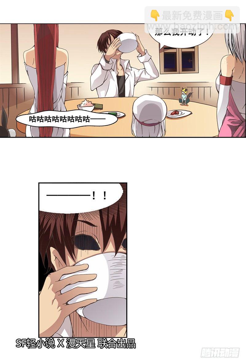 第二十六话(1/2)-第27话