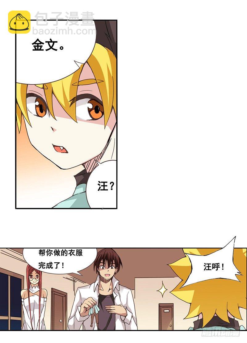 第二十六话(1/2)-第27话