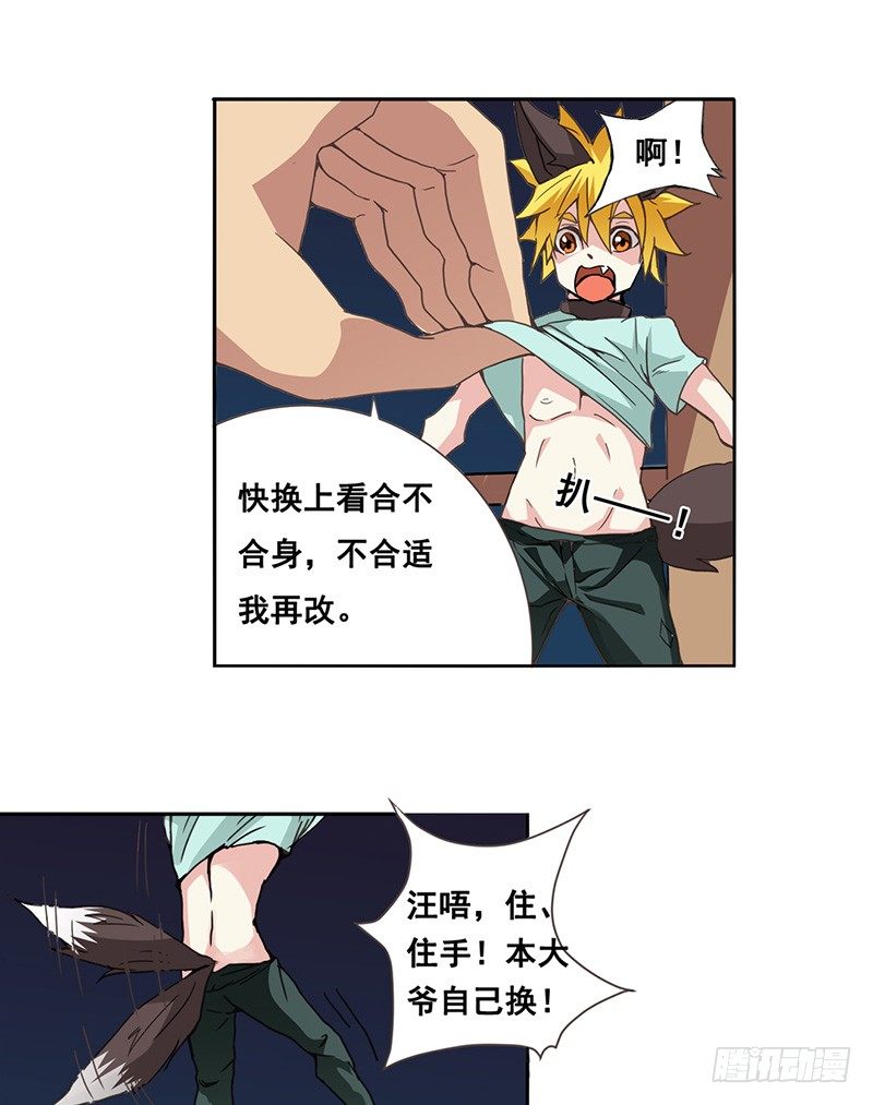 第二十六话(1/2)-第27话