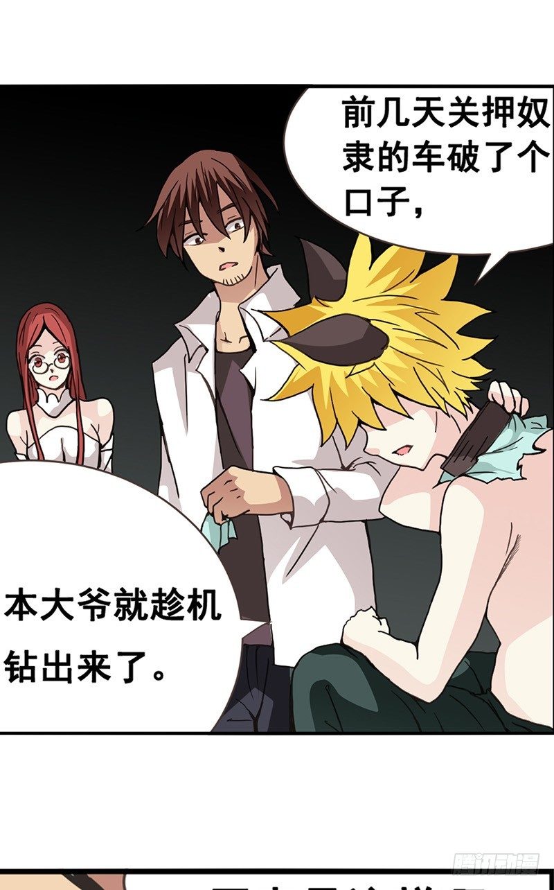 第二十六话(1/2)-第27话