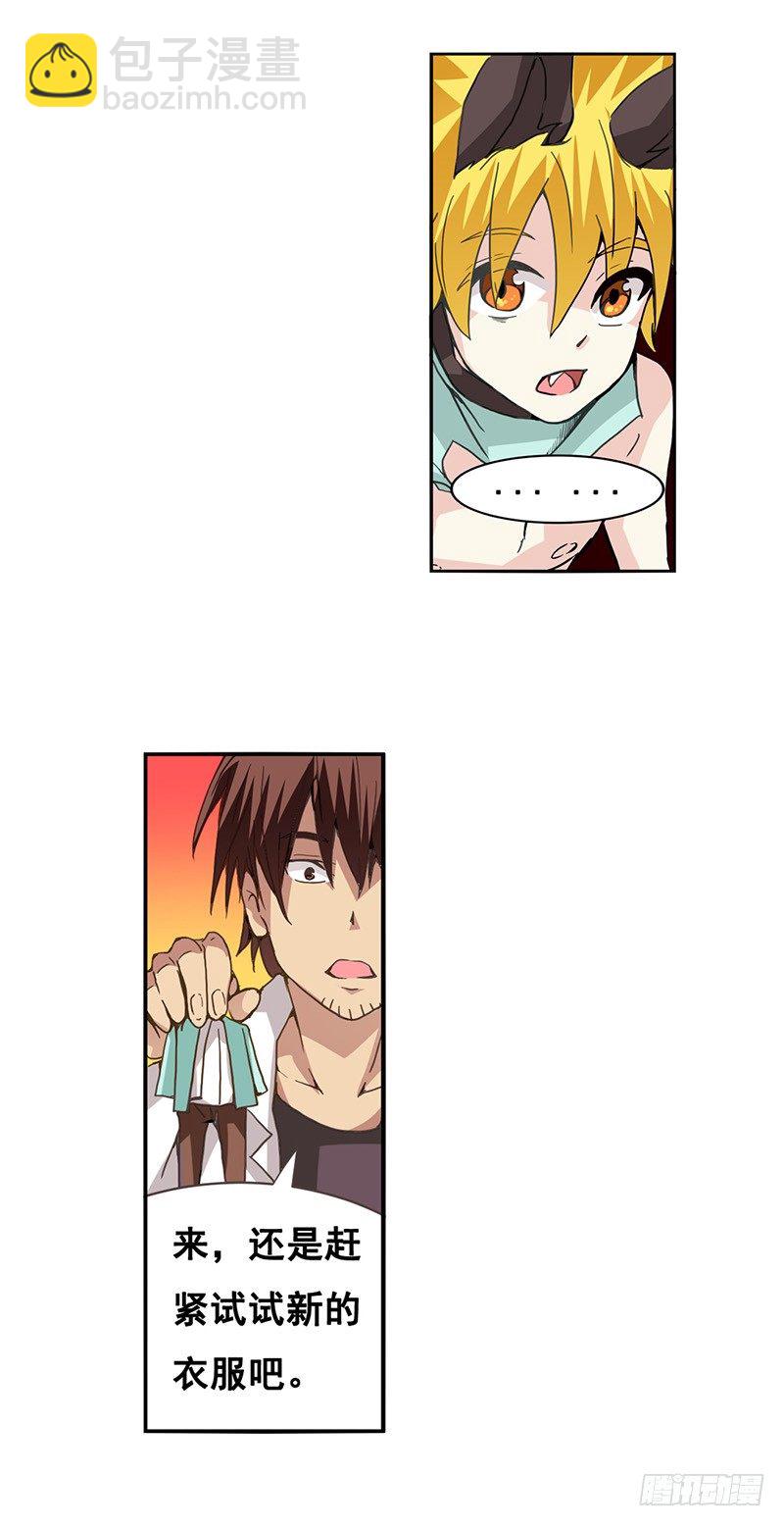 第二十六话(1/2)-第27话