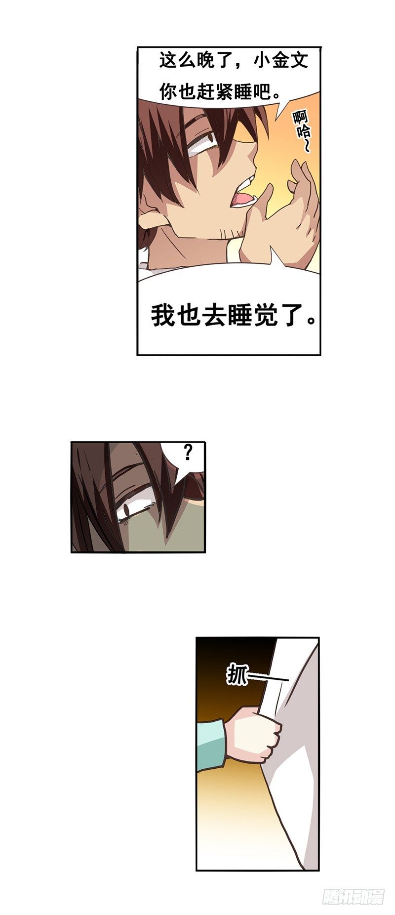 第二十六话(1/2)-第27话