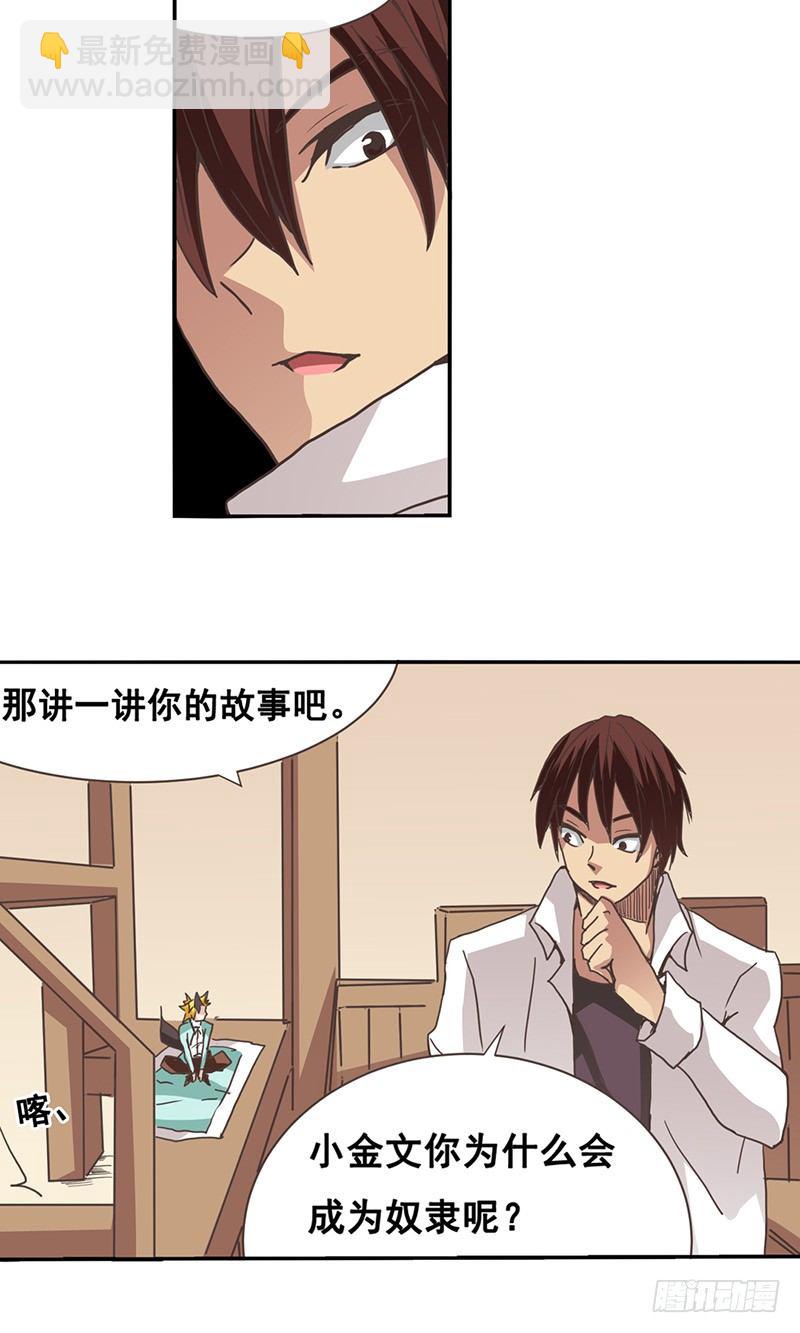 第二十六话(1/2)-第27话