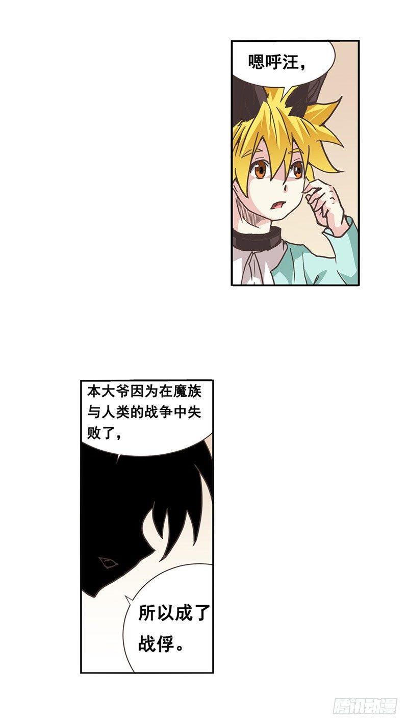 第二十六话(1/2)-第27话