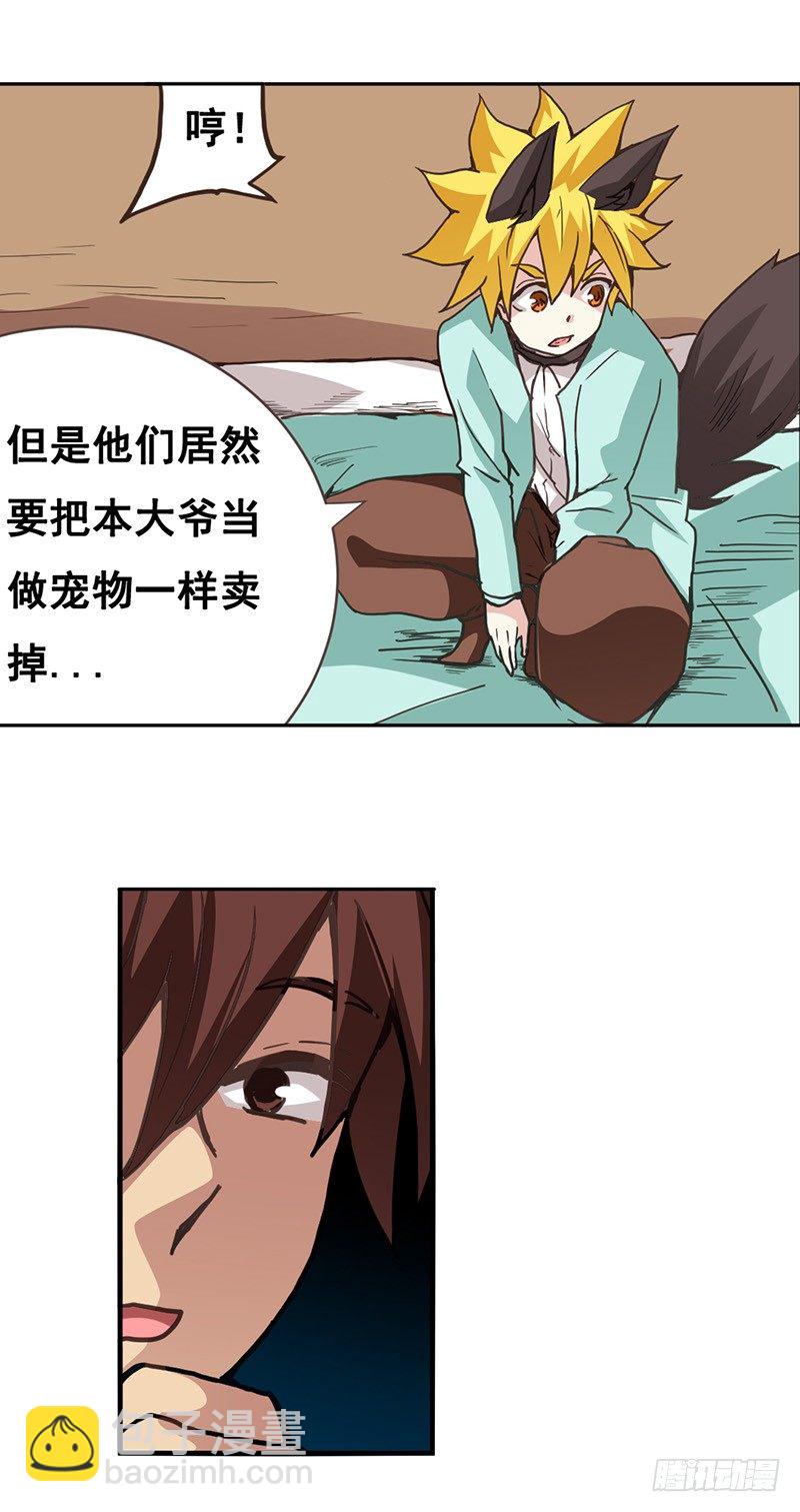 第二十六话(1/2)-第27话