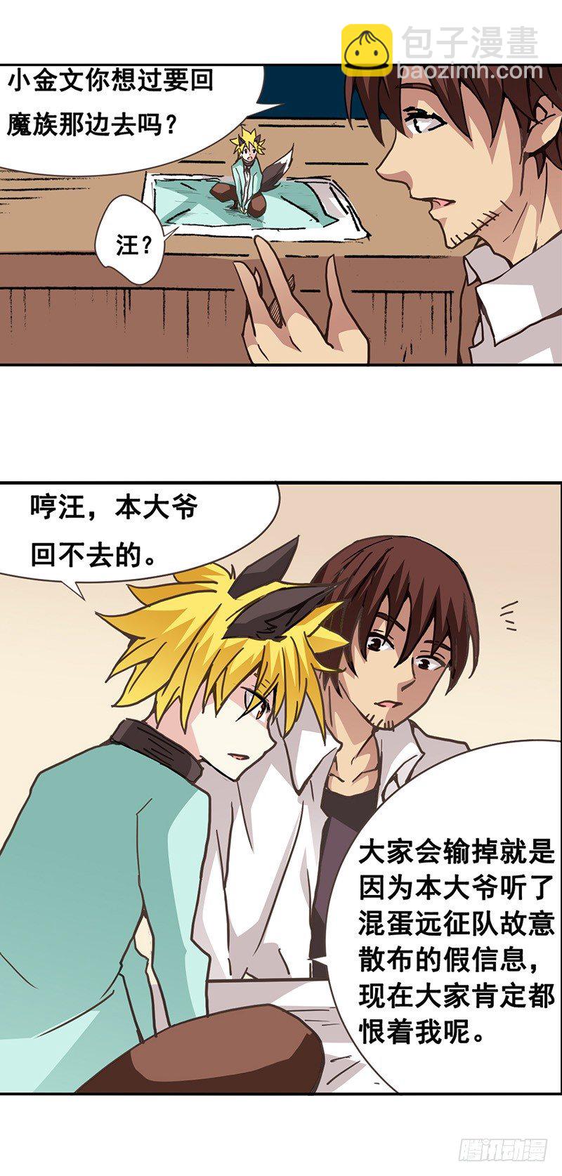 第二十六话(1/2)-第27话