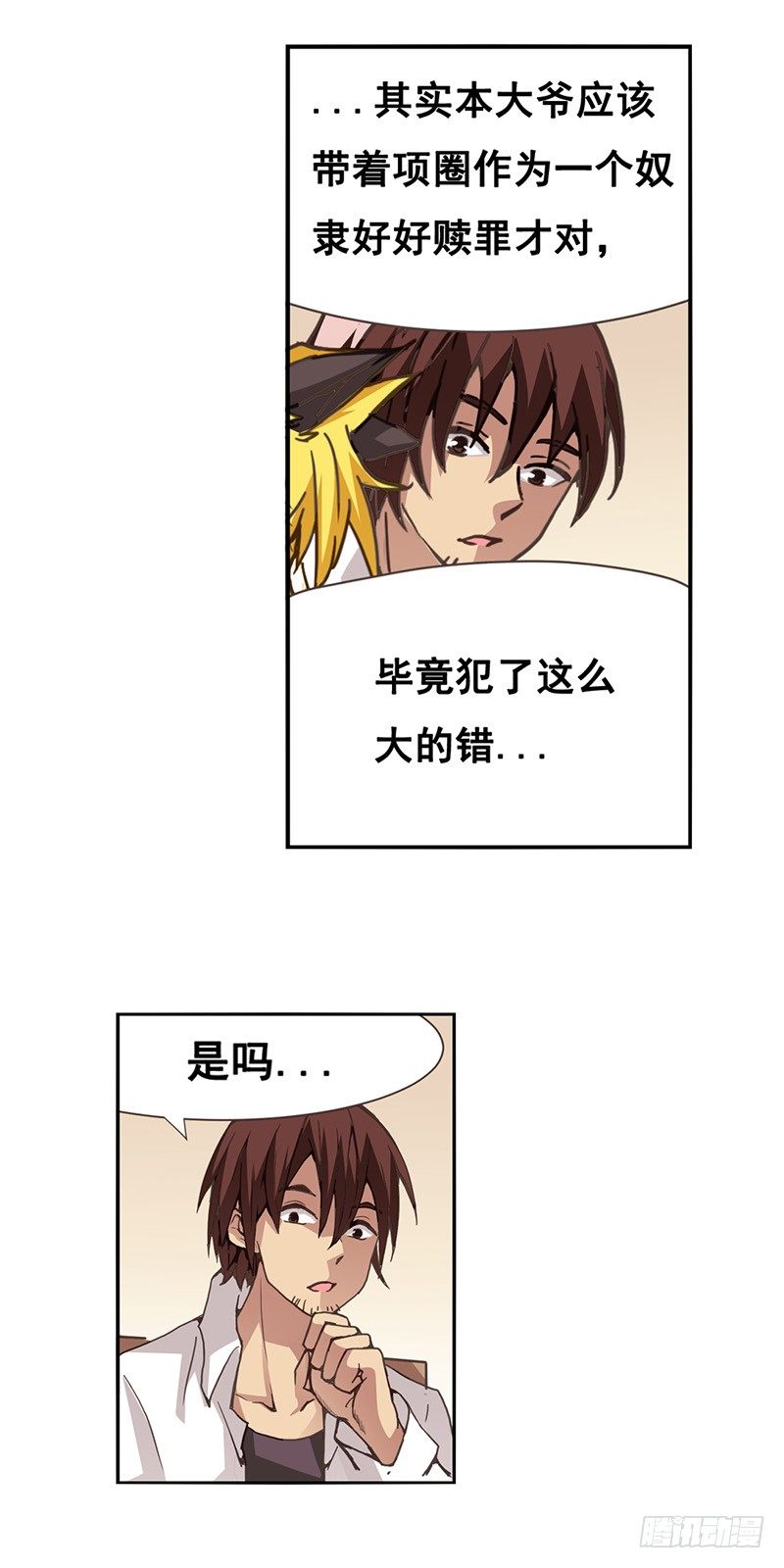 第二十六话(1/2)-第27话