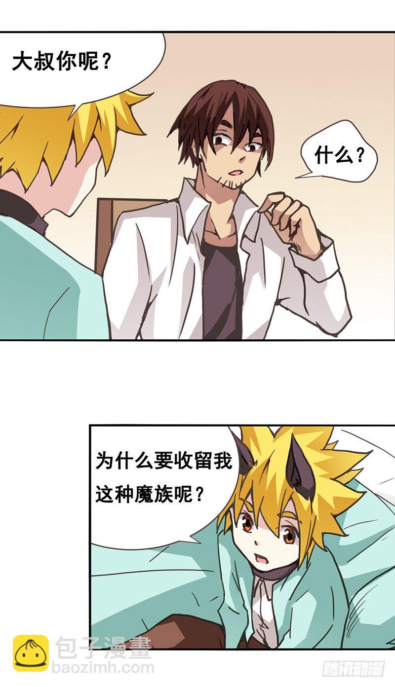 第二十六话(1/2)-第27话