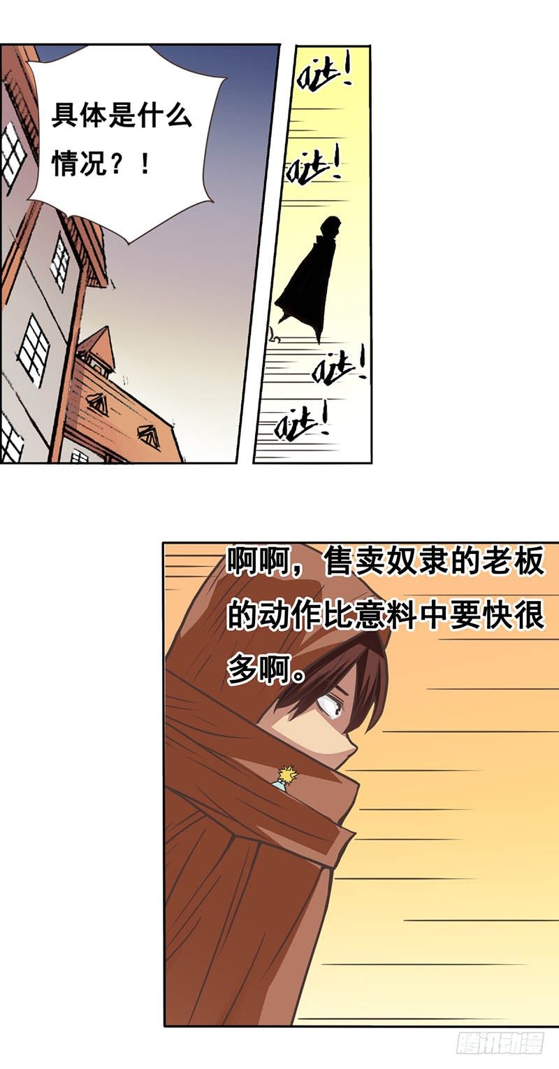 第二十八话-第29话