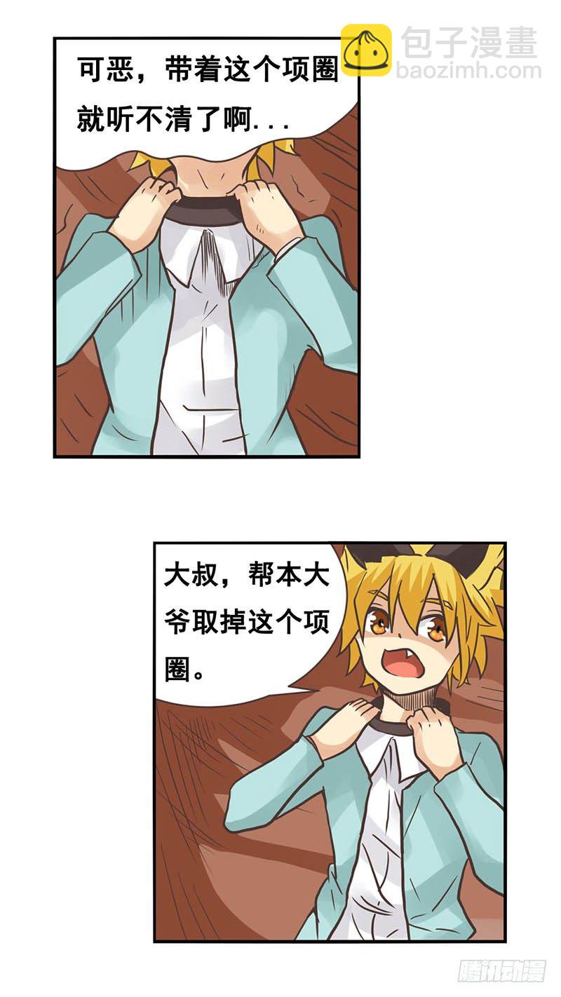 第二十八话-第29话