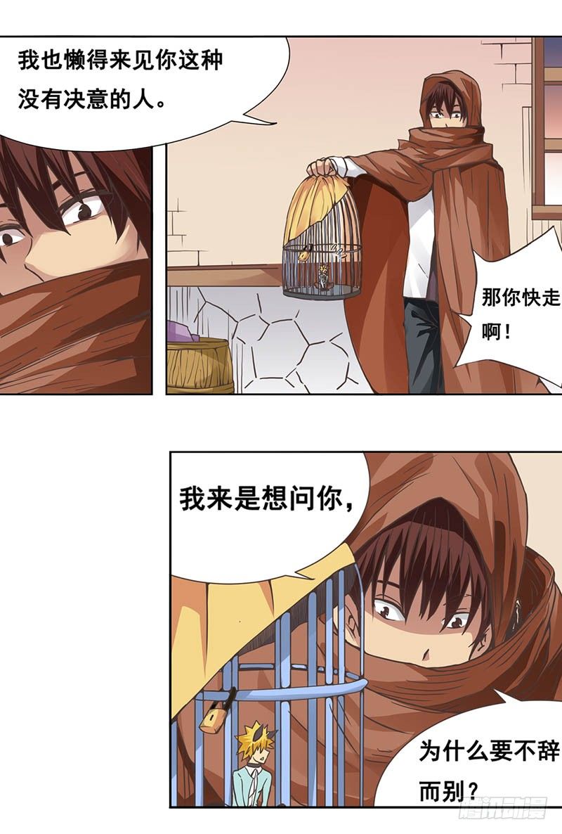 第二十八话-第29话