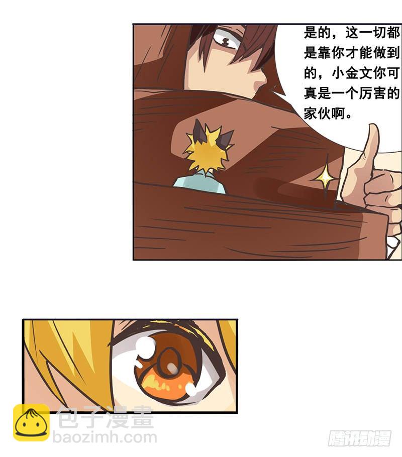 第二十八话-第29话