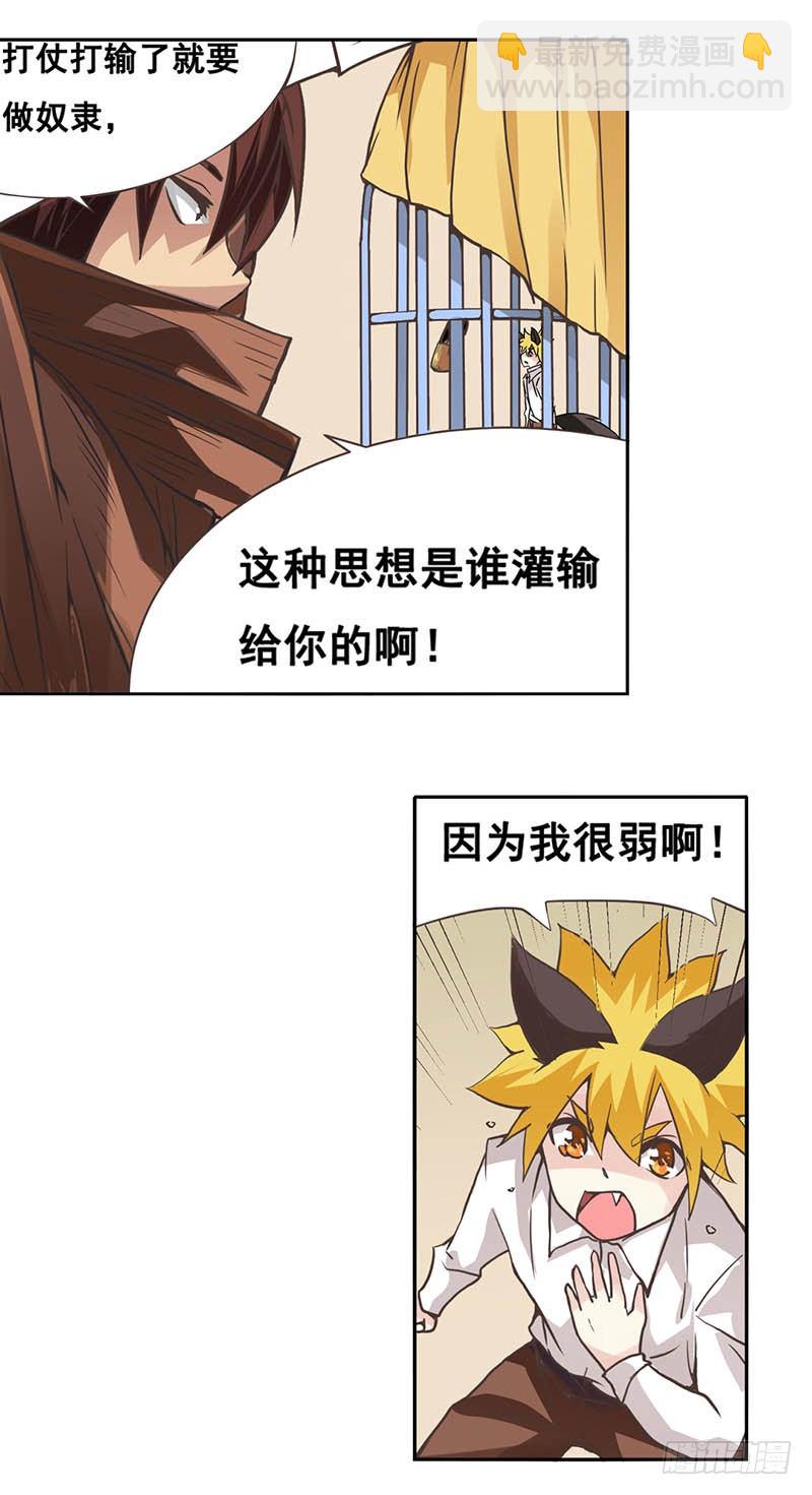 第二十八话-第29话