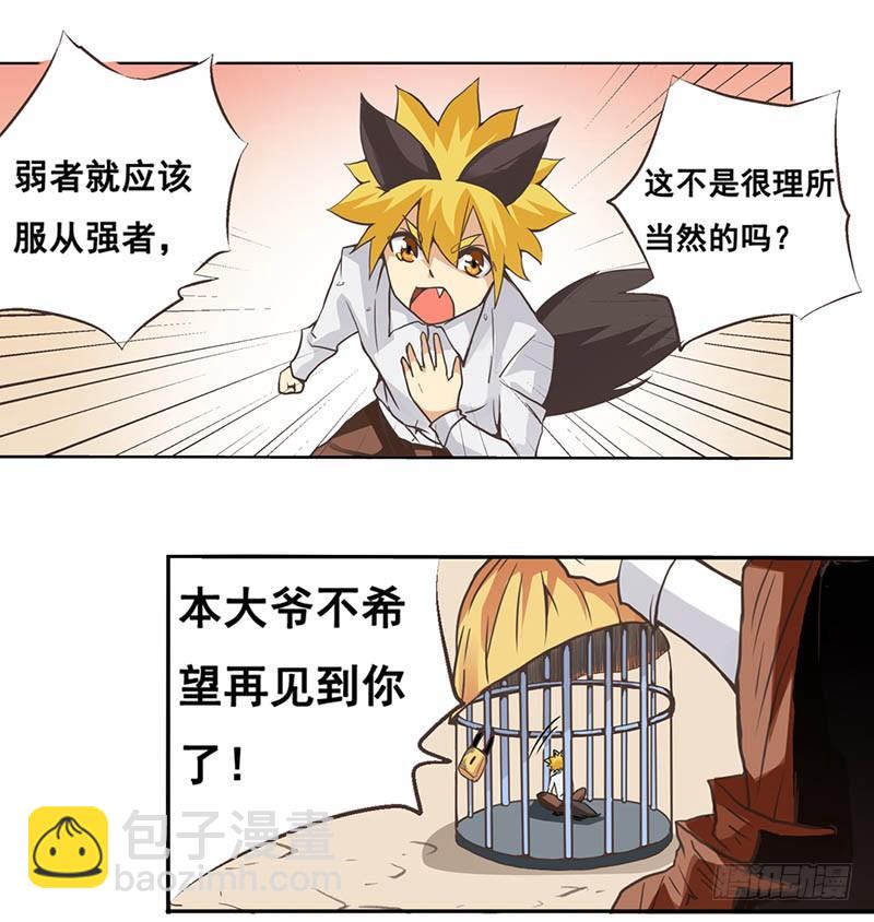 第二十八话-第29话