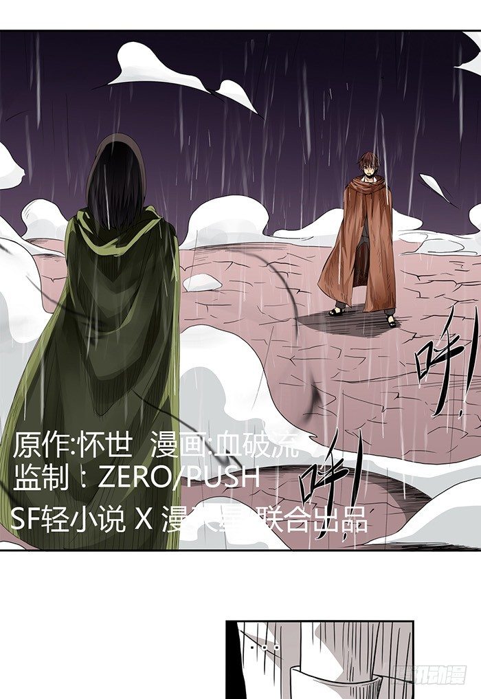 第三十话-第31话